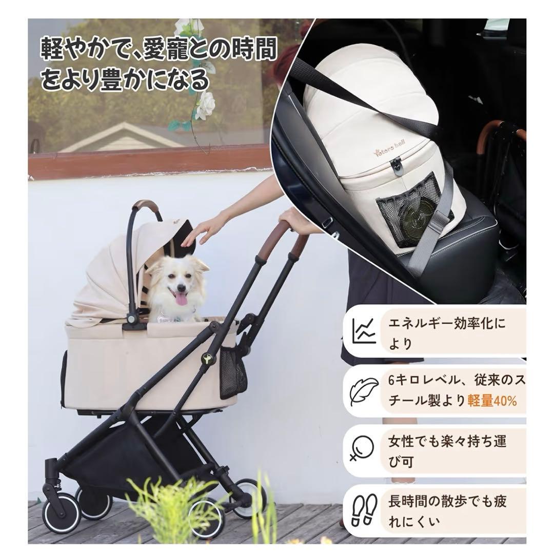 軽量四輪ペットカート アイボリー