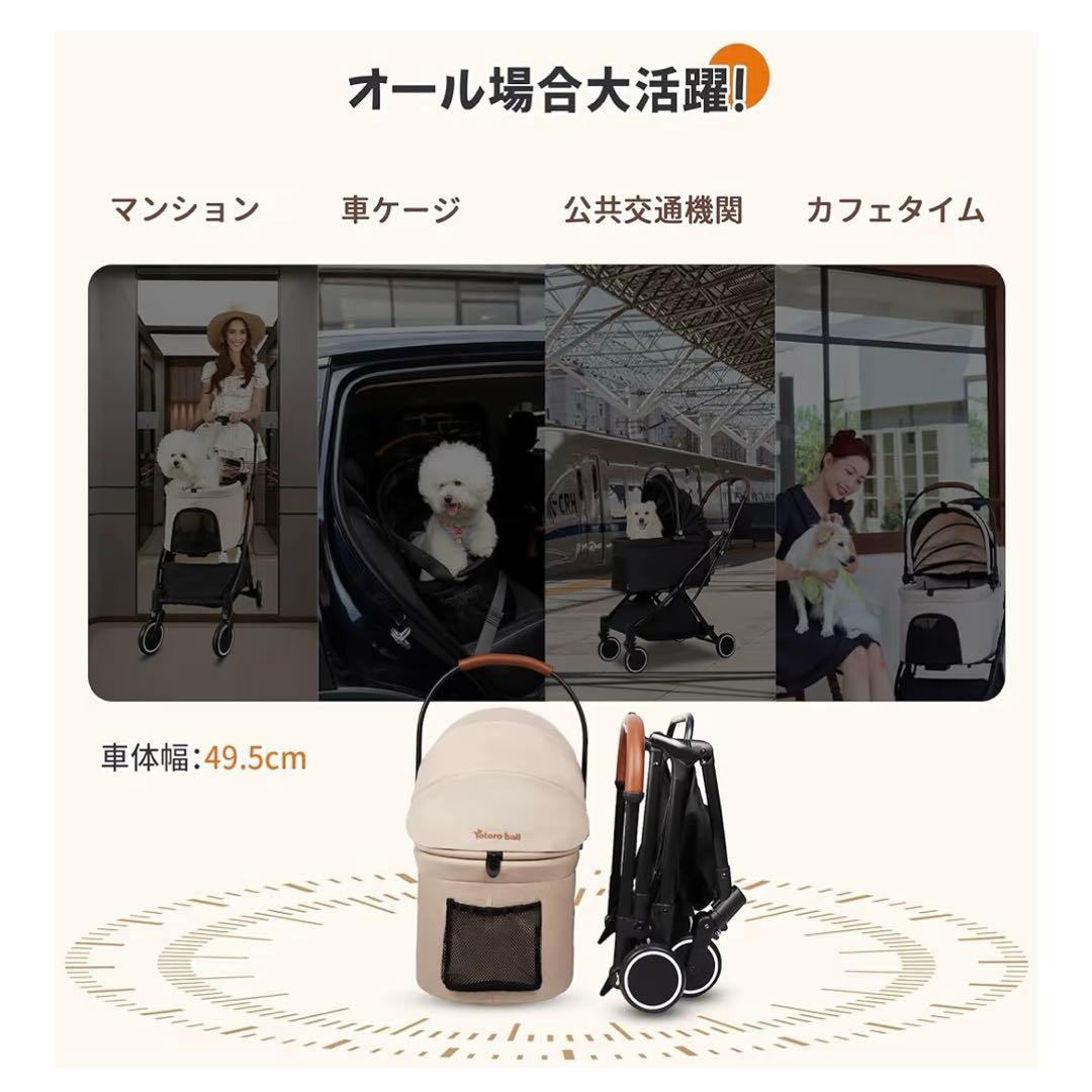 軽量四輪ペットカート アイボリー