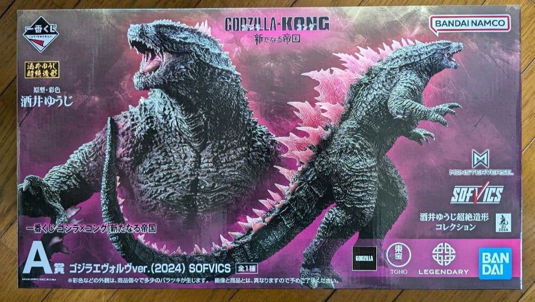 一番くじ　ゴジラ ✖ コング 新たなる帝国　フルコンプまで後6種！！