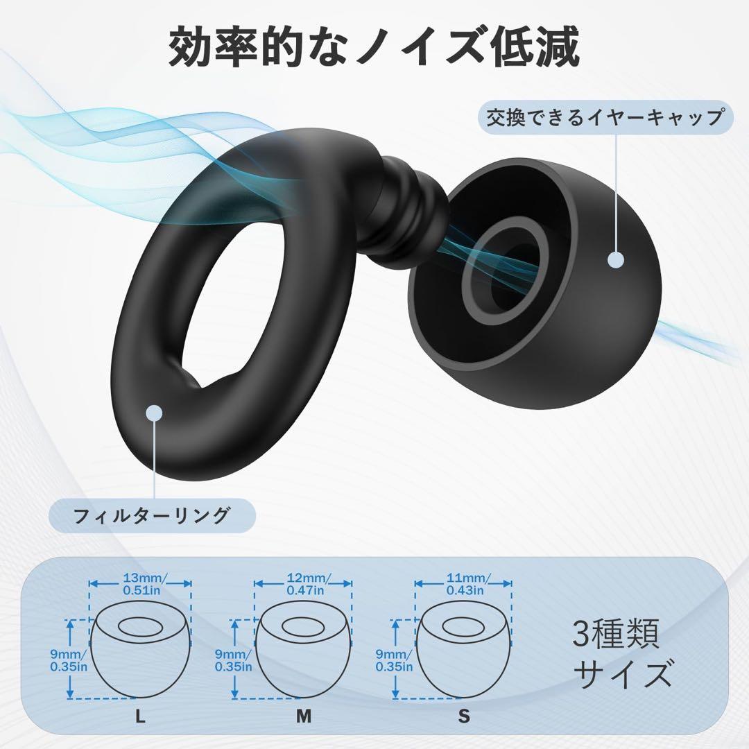 Link Dream耳栓 睡眠用 耳痛くない シリコン製 S・M・Lブラック