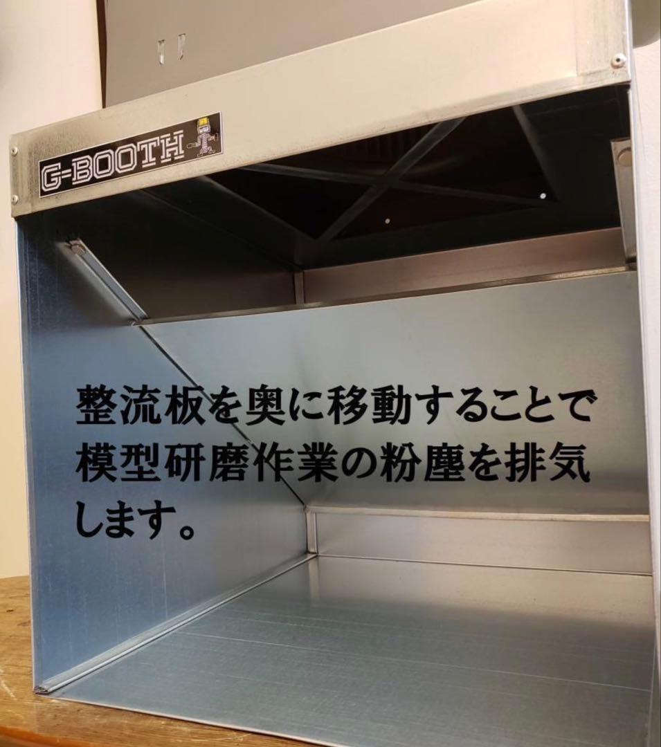 G-Booth M02＋(plus)　作業しやすい550Wモデル　塗装ブース