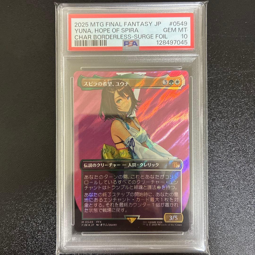PSA10 MTG FF ユウナYuna, Hope of Spira