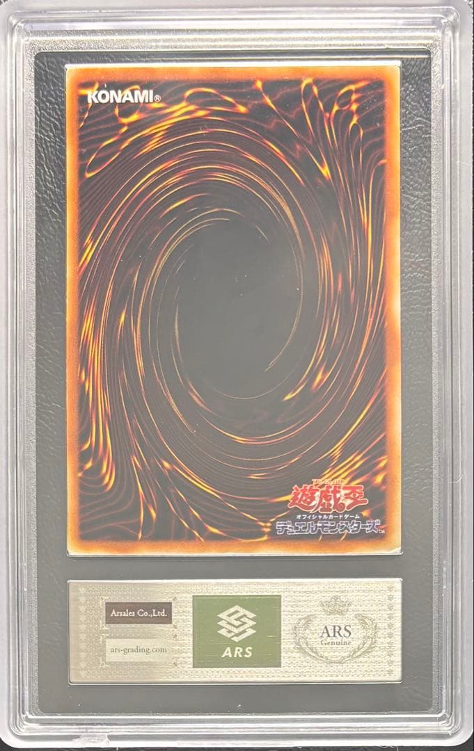 【ARS AU 真贋鑑定】ブラックマジシャンガール レア G3 字レアガール