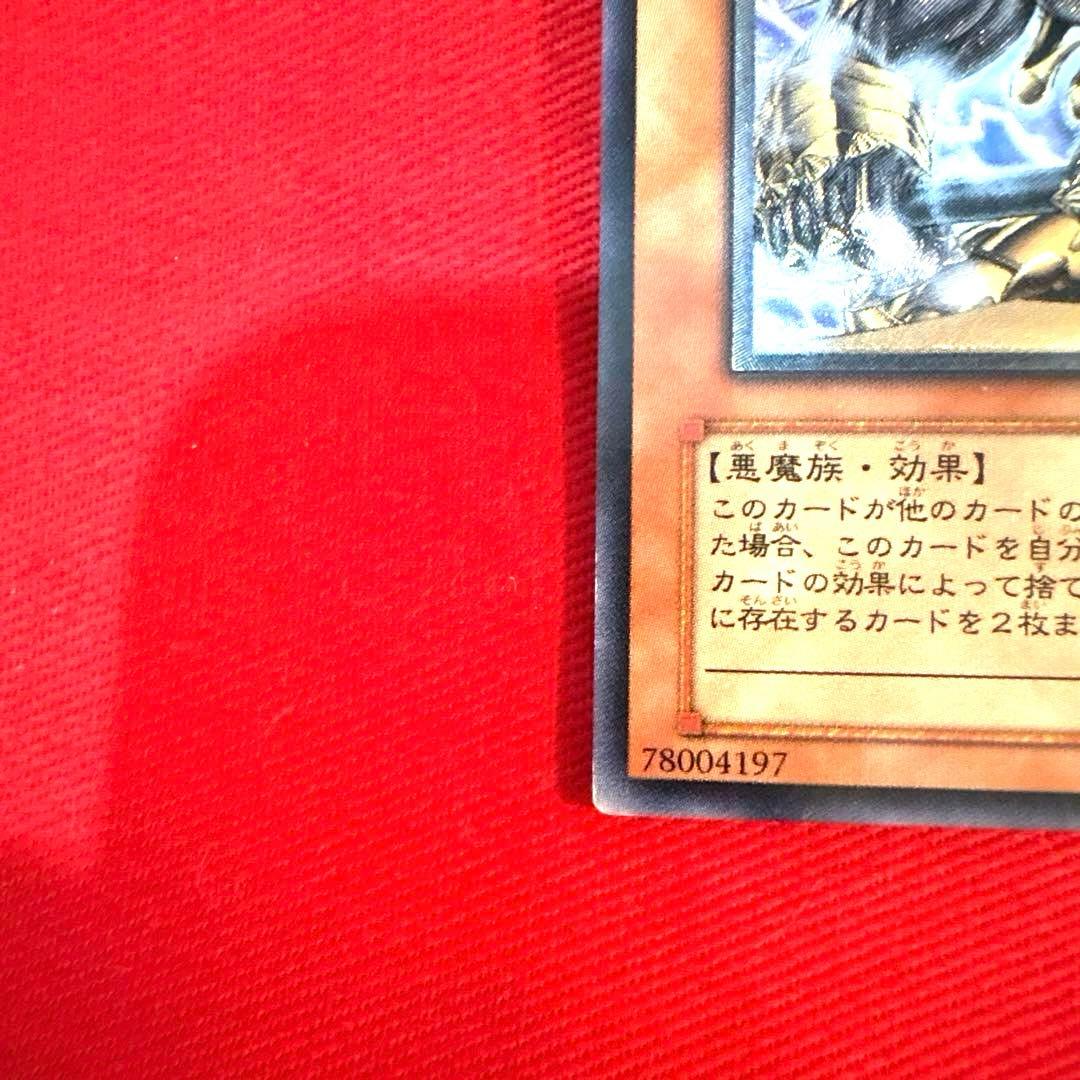 遊戯王 暗黒界の武神ゴルド トレカ レリーフ アルティメットレア 当時物 OCG