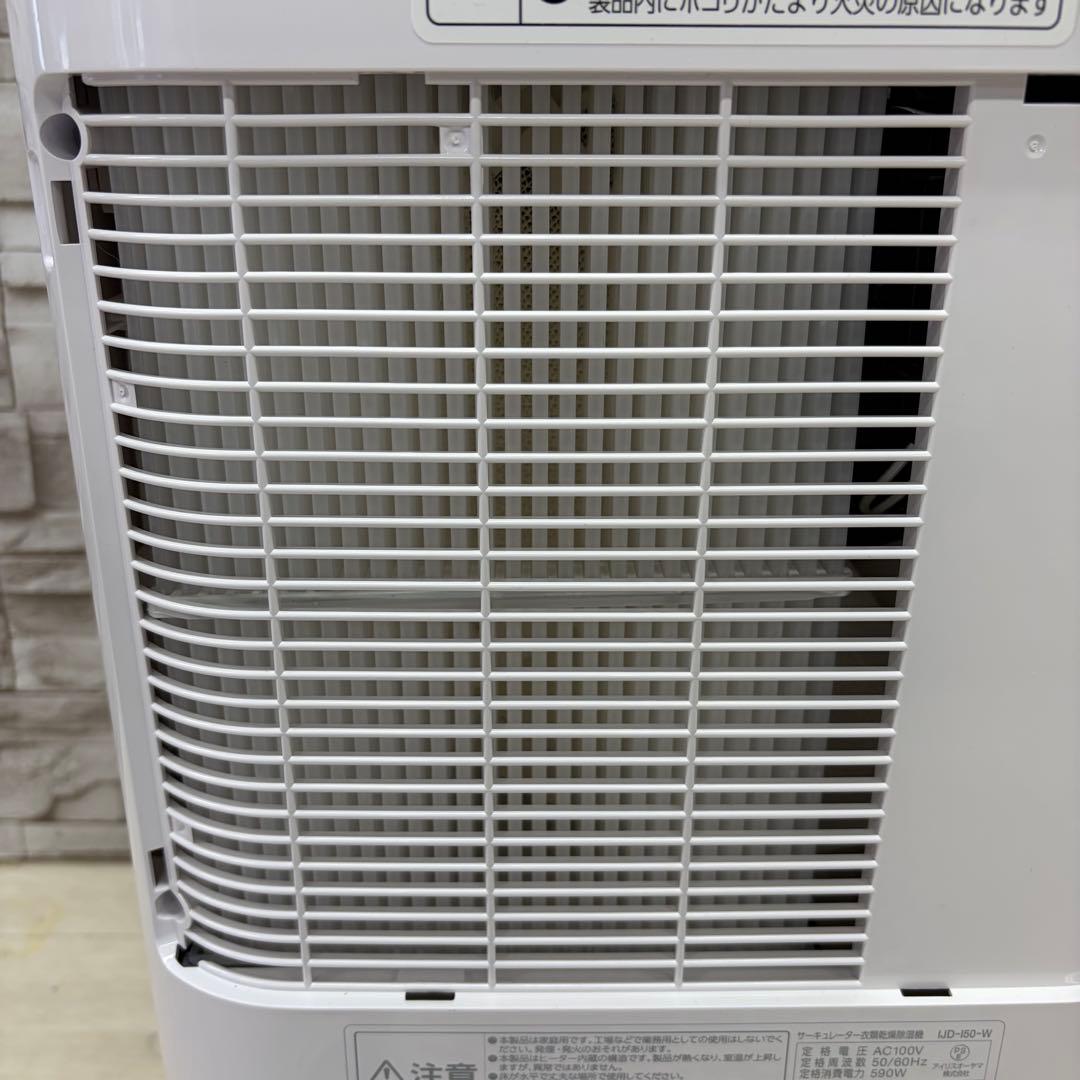 美品 IRIS OHYAMA サーキュレーター衣類乾燥除湿機 IJD-150