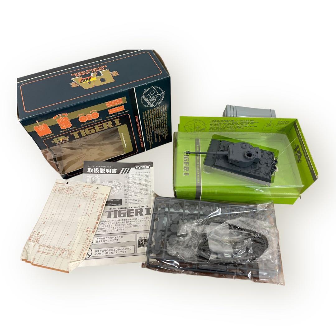 KYOSHO ポケット・アーマー　HG 4点おまとめセット♪