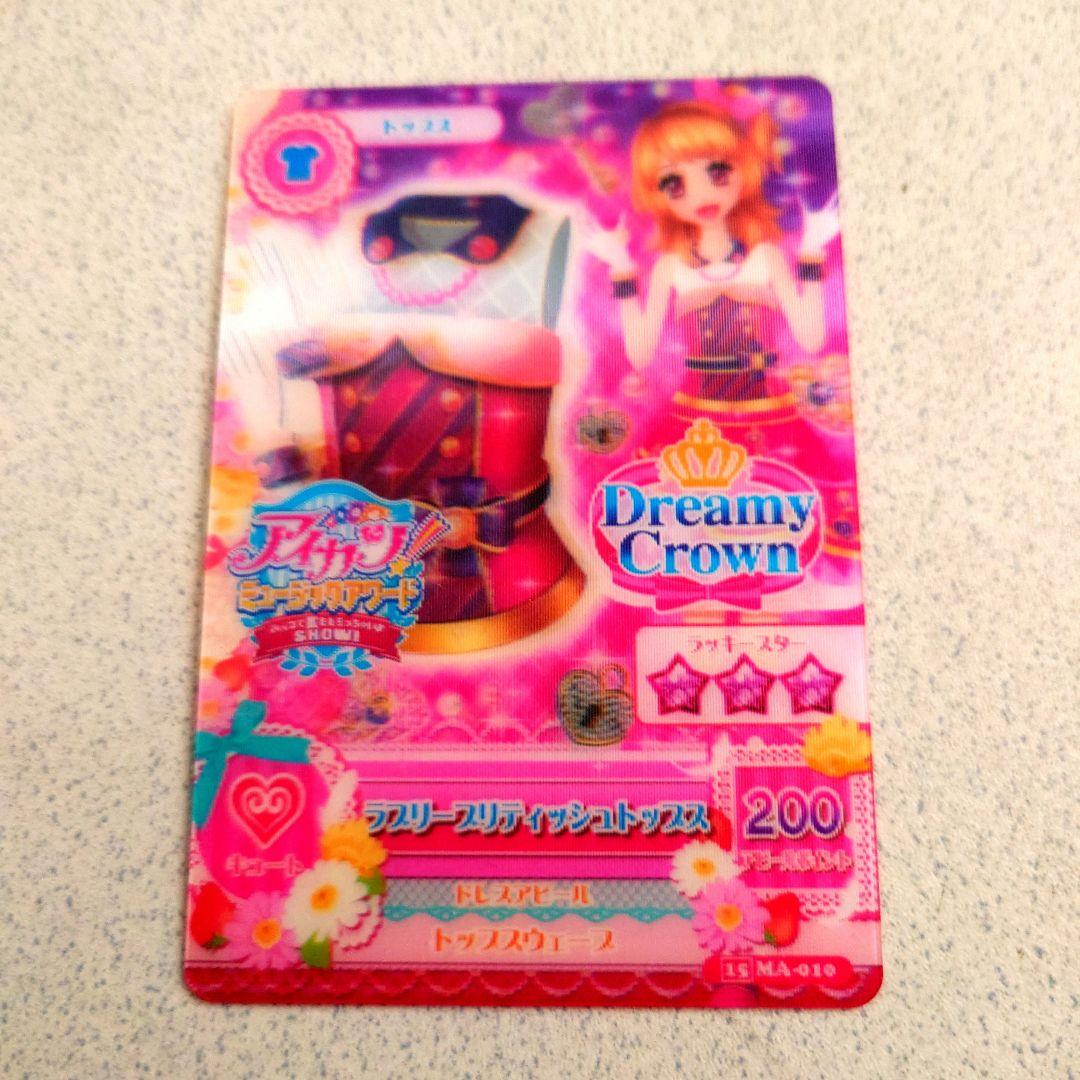 アイカツ映画特典カード