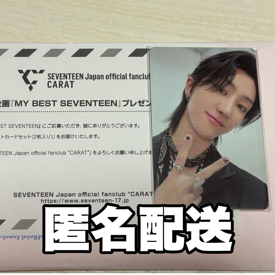 MY BEST SEVENTEEN ミンハオ トレカ