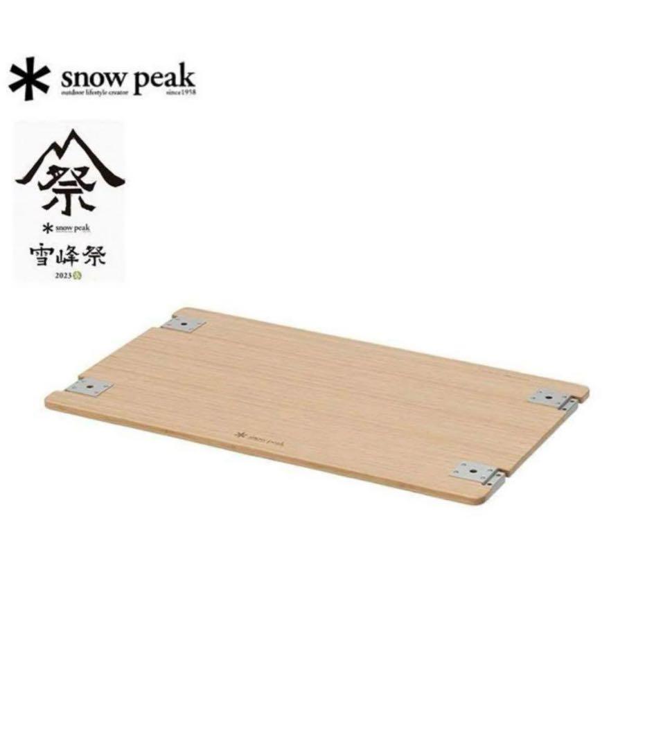 スノーピーク IGTシングルテーブル竹ライトFES-218 雪峰祭限定 新品