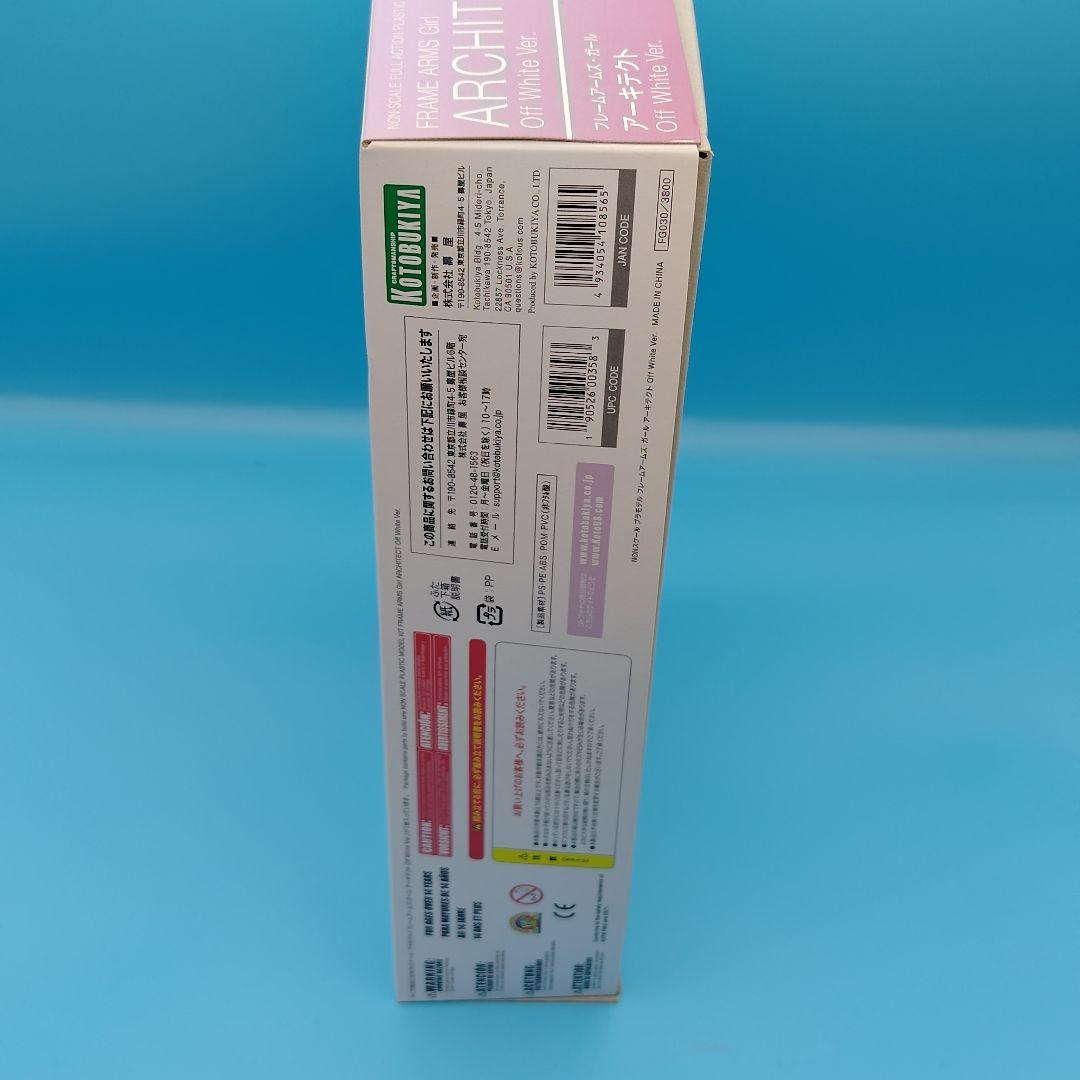 フレームアームズ・ガール 4点セットプラスチックモデルキット