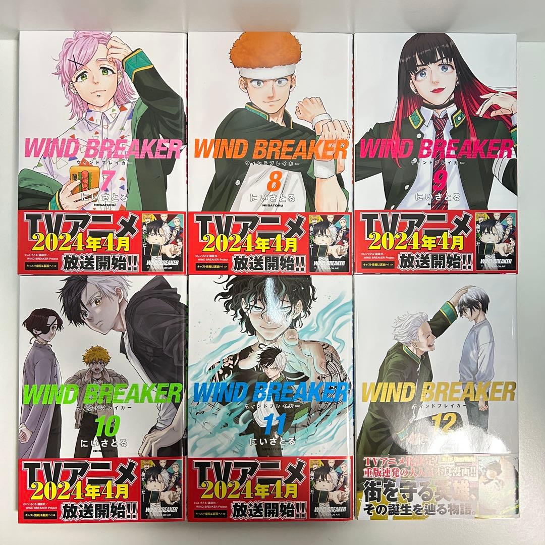 WIND BREAKER ウィンドブレイカー 1〜24巻　全巻セット　まとめ売り