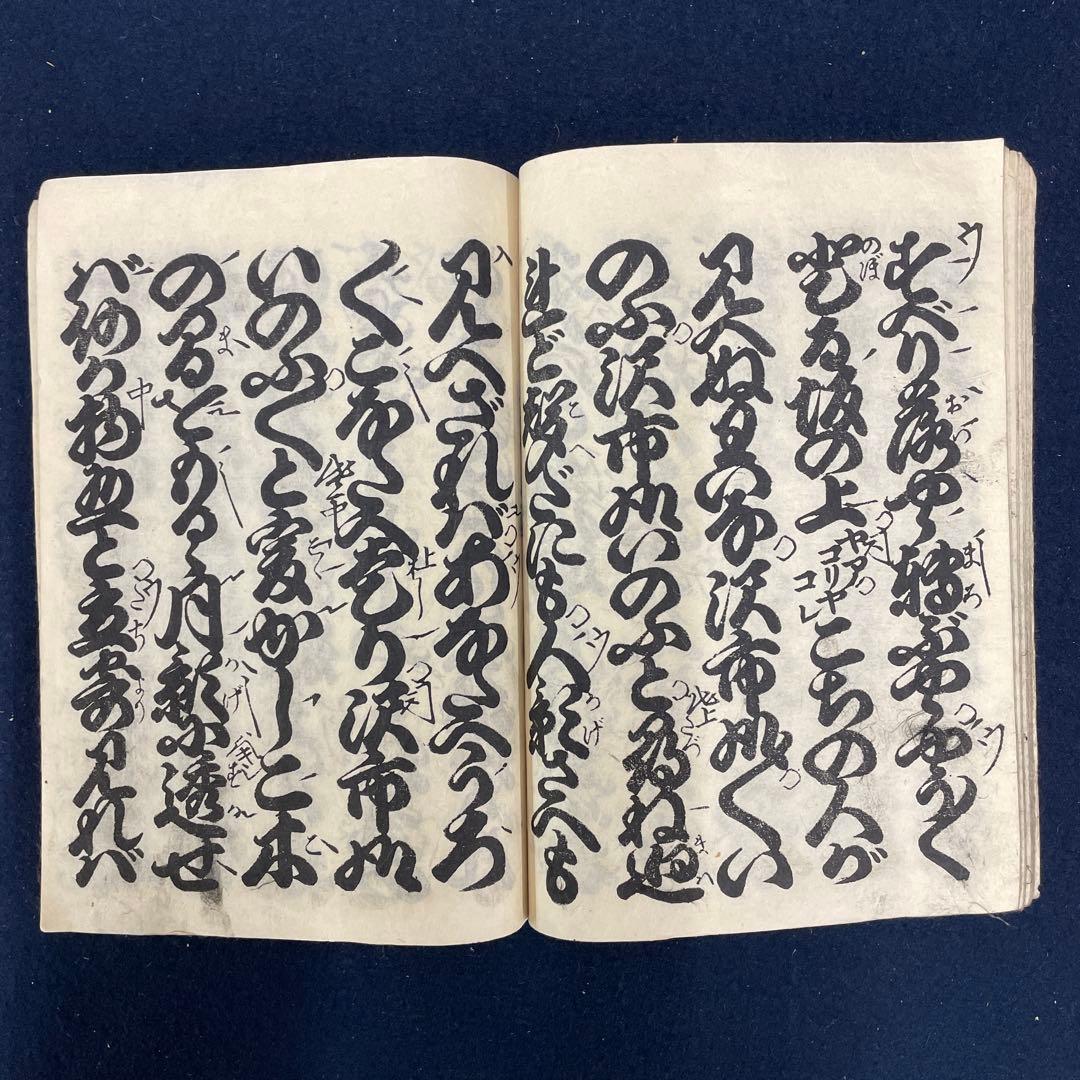 壺坂霊験記 明治24年 浄瑠璃￼