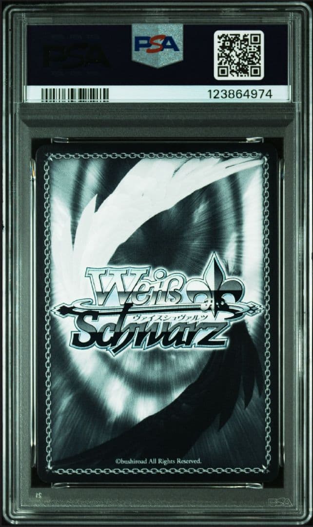 PSA10 ヴァイスシュヴァルツ B小町 ルビー