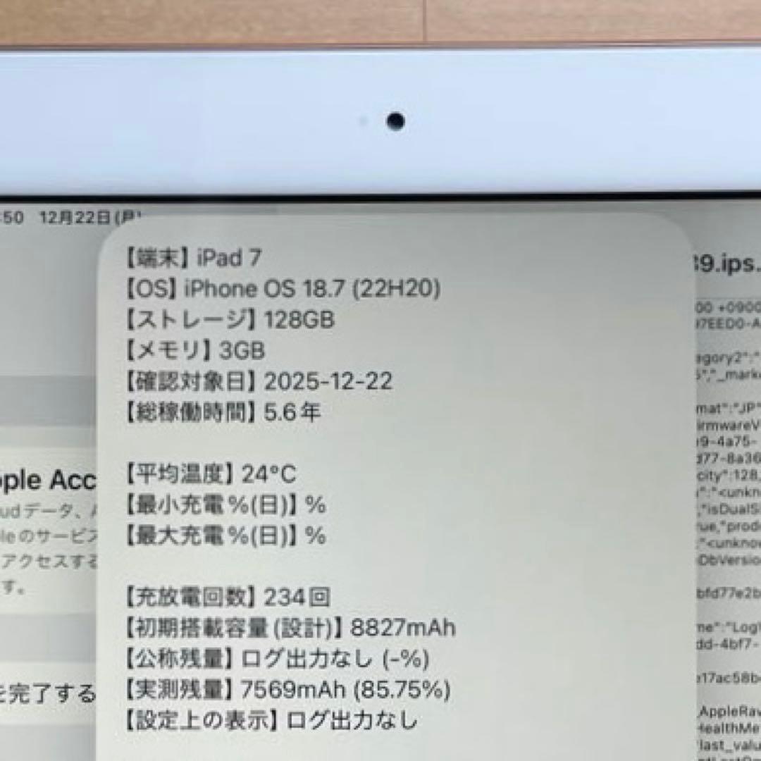 iPad 第7世代　A2197 Wi-Fi　ゴールド　128GB 超美品 #1