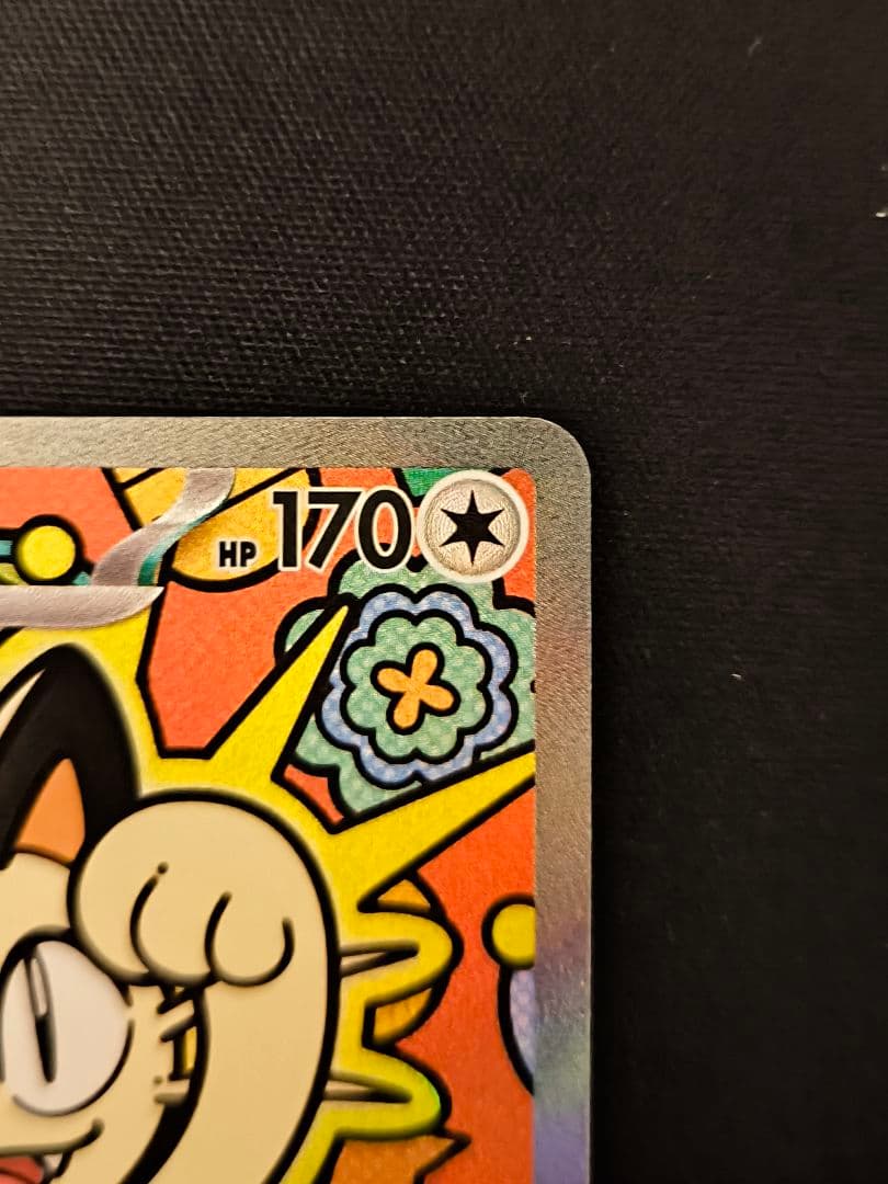 ポケモンカード　ニャースex sar ムニキスゼロ