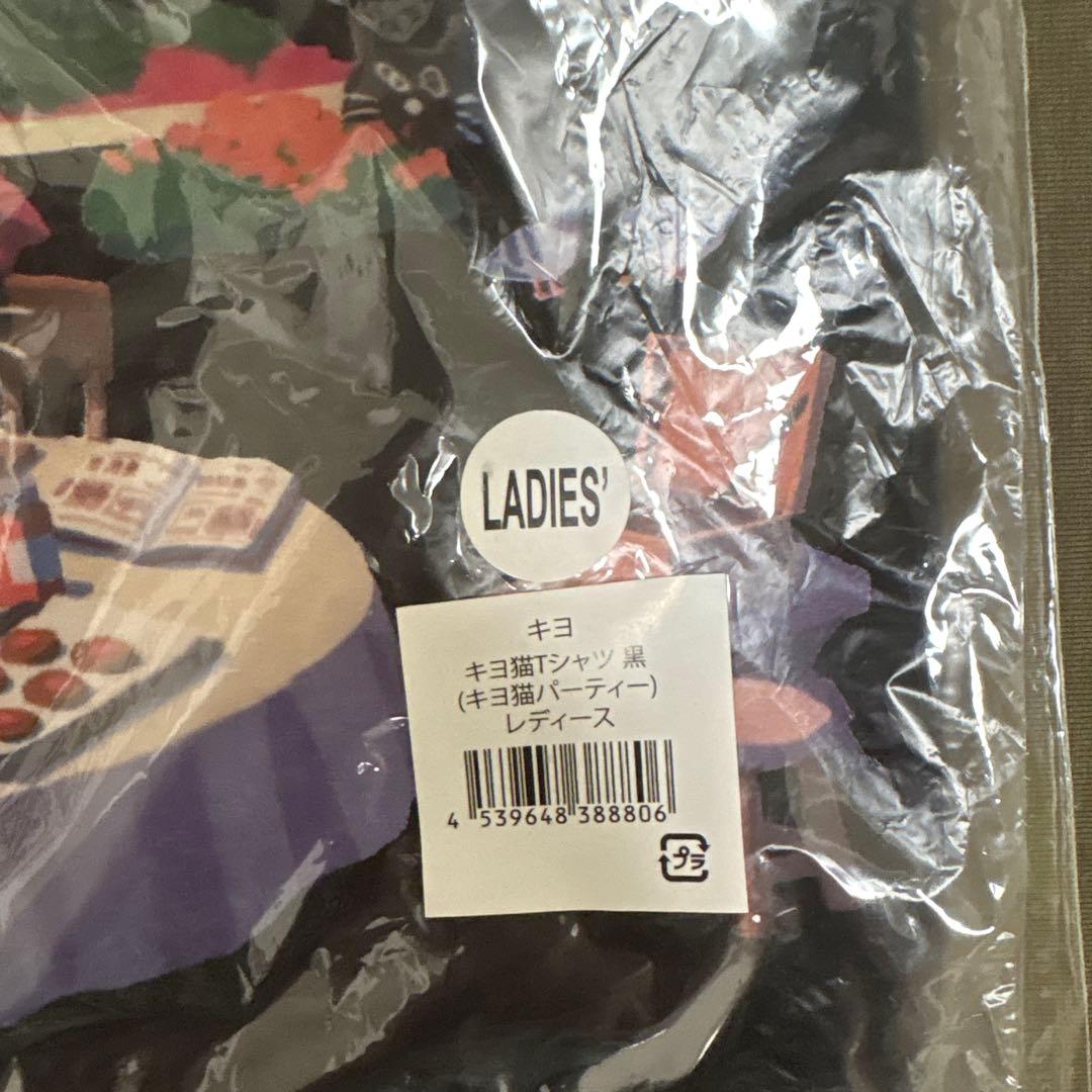キヨ　グッズ　まとめ売り　Tシャツ　パーカー　ニット帽