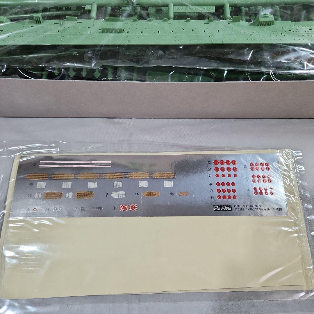 1/700 フジミ「日本海軍航空母艦 瑞鶴 & 大鳳(特EASYキット)」2艦