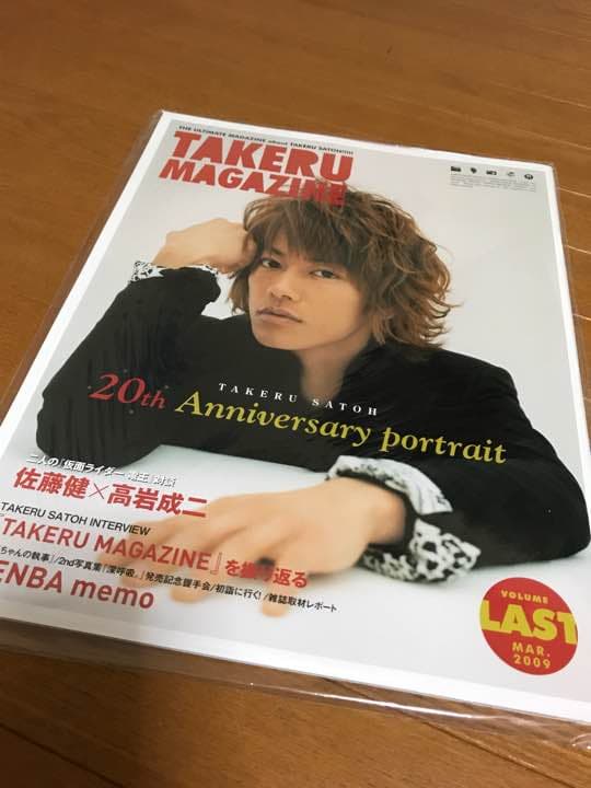 佐藤健 TAKERU MAGAZINE