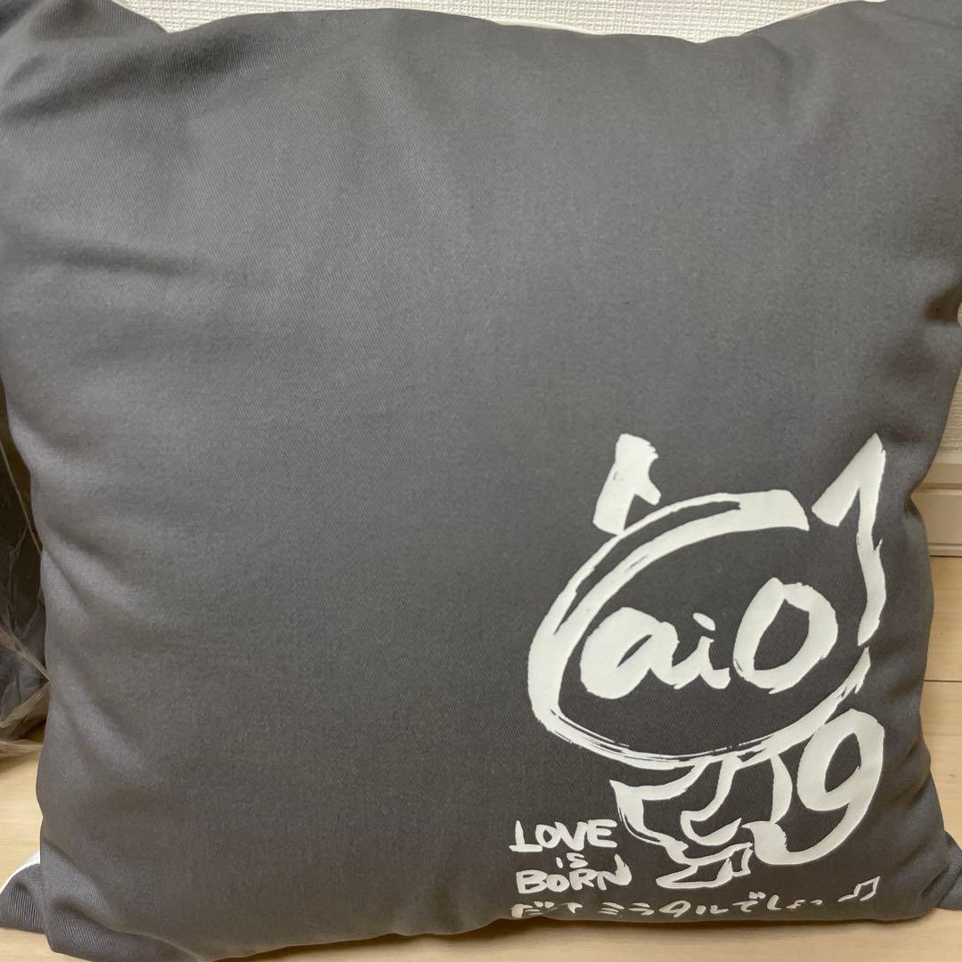 大塚愛　aioクッション　2セット
