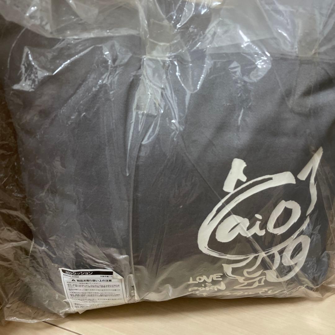 大塚愛　aioクッション　2セット