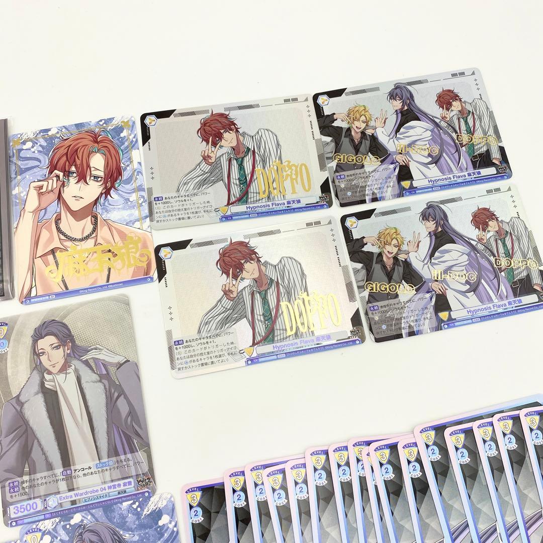 【匿名配送】ヴァイス ブラウ ヒプノシスマイク 麻天狼 セット