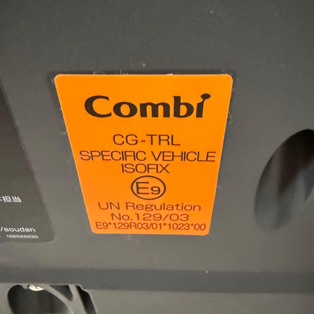 【美品】Combiコンビ THE S ISOFIX ZA-670チャイルドシート
