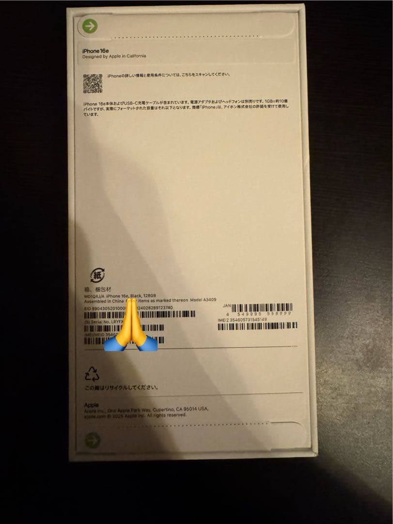 早い者勝ち【新品未開封】Apple iPhone 16e ブラック 128GB