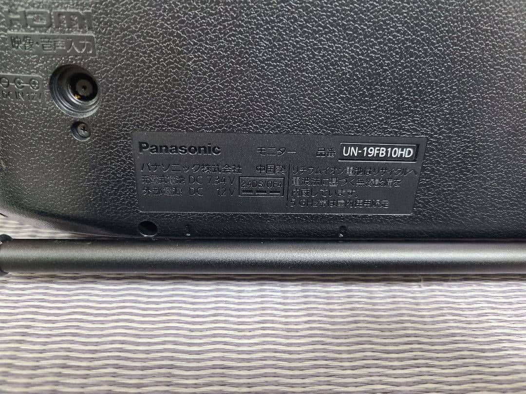 Panasonic ポータブルテレビ UN-19FB10H