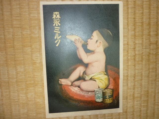 極希少 大正10年◆育児用ミルク国産第1号『森永ミルク』初期の広告・チラシ10枚