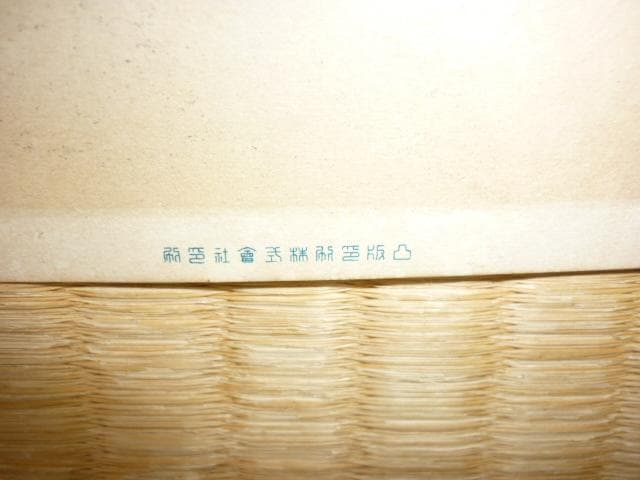 極希少 大正10年◆育児用ミルク国産第1号『森永ミルク』初期の広告・チラシ10枚