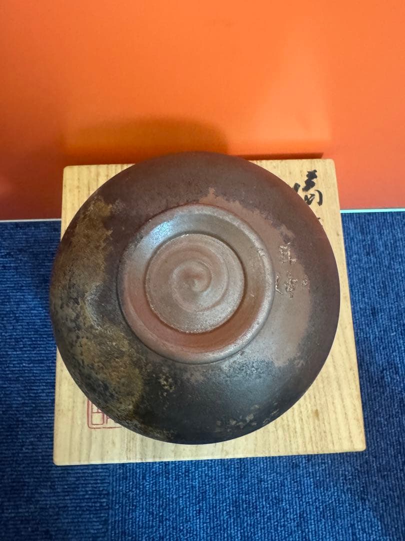 1867 備前焼　小西陶古　茶碗　未使用
