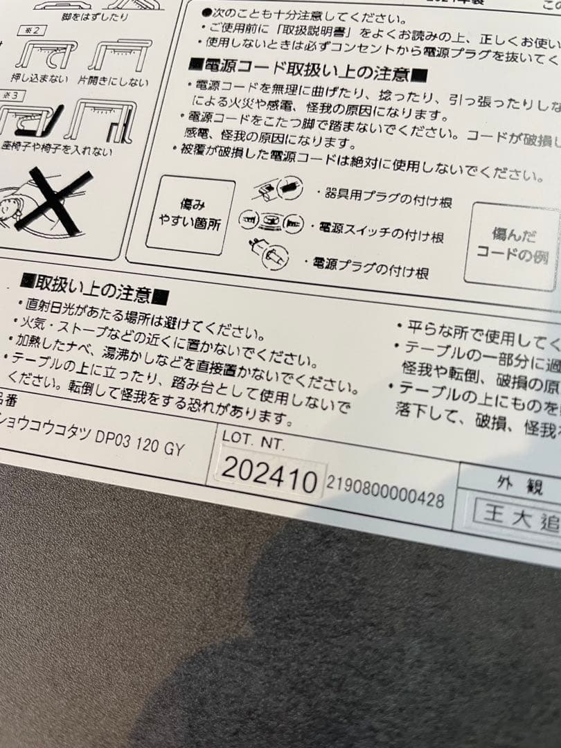 ニトリ 布団レス昇降コタツテーブル