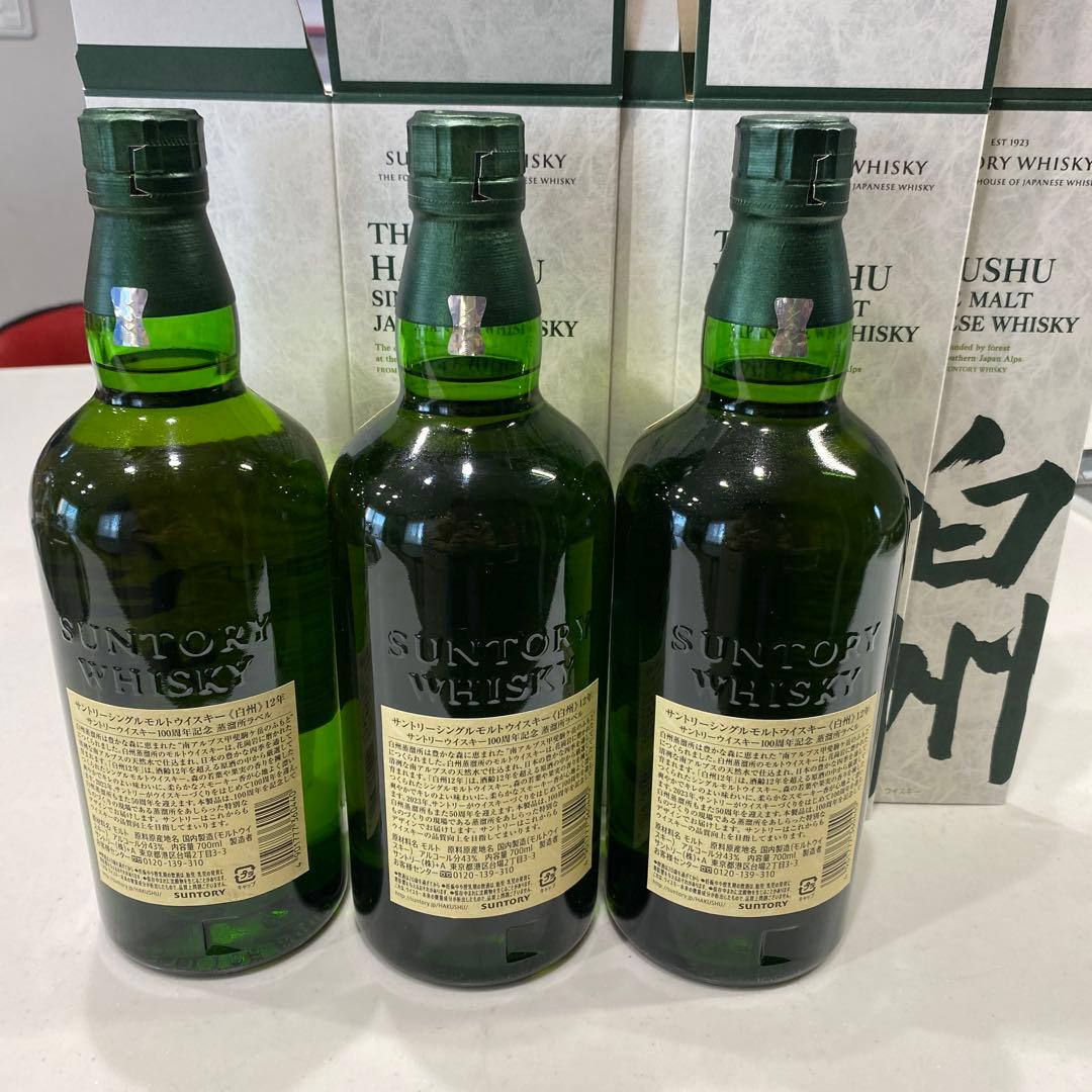 白州 12年 100周年記念　蒸留所ラベル　シングルモルトウイスキー 3本セット