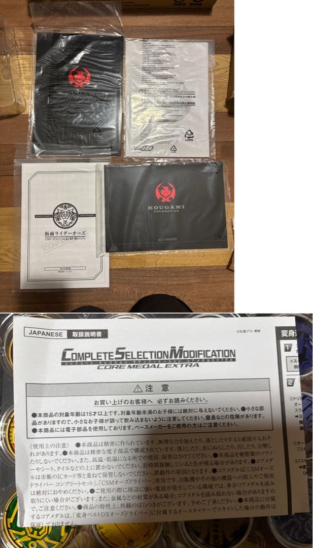 CSMオーズドライバー、オースキャナーver.10th、コアメダル 詳細は説明欄