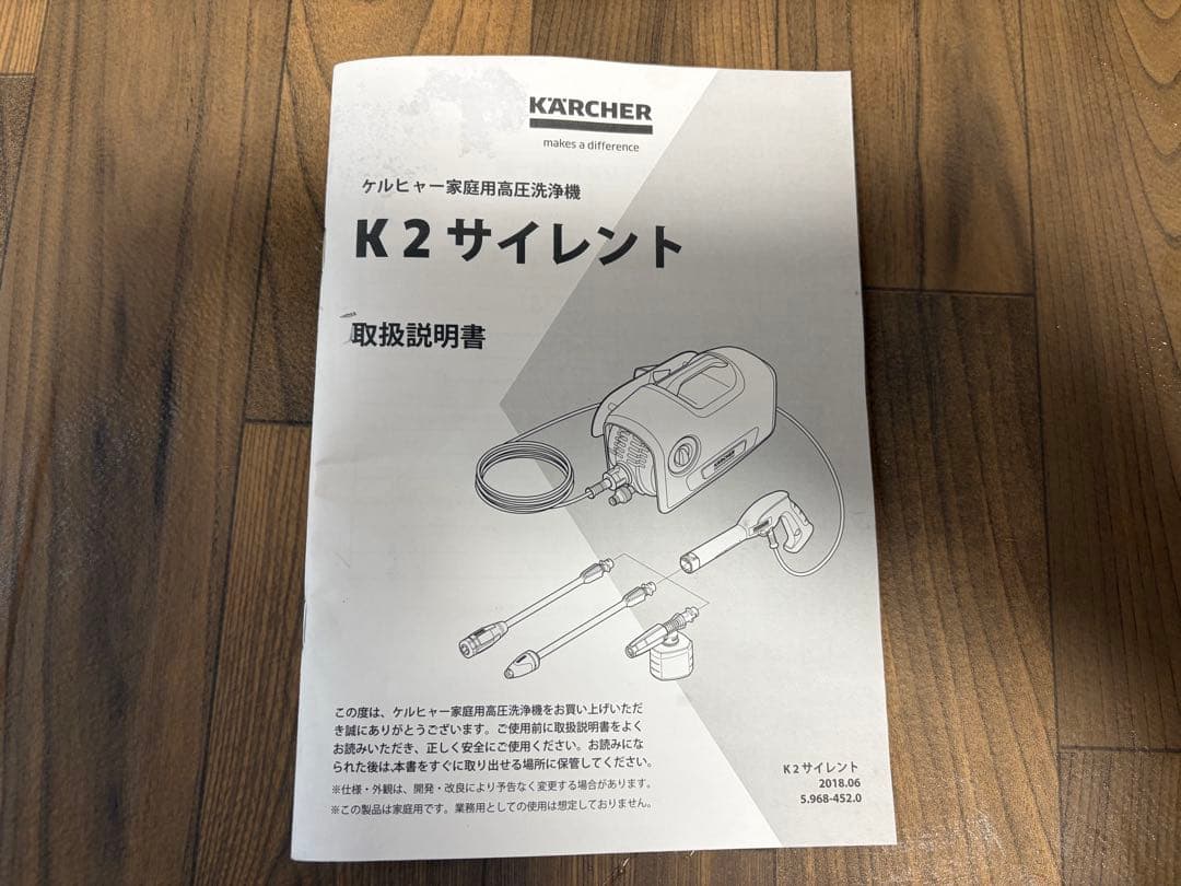 ケルヒャー K2 サイレント 静音 高圧洗浄機 付属品完備 オプション込