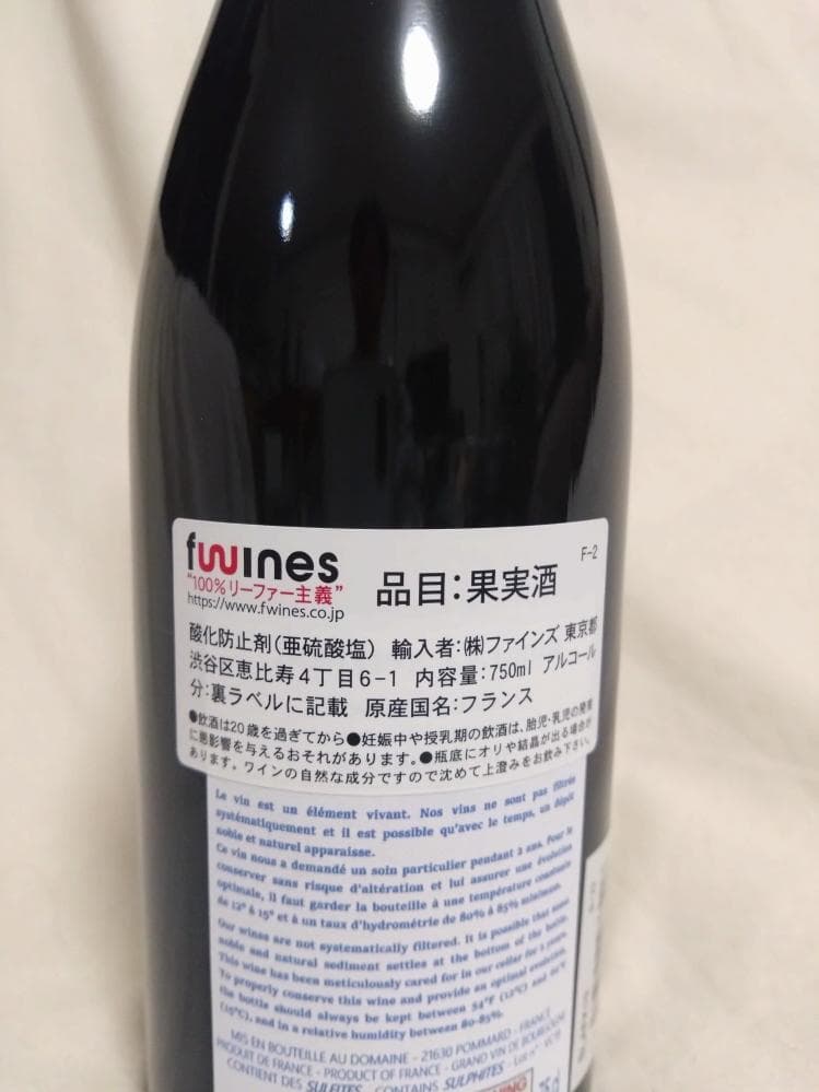 Domaine A.F. Gros ヴォーヌロマネ 2019