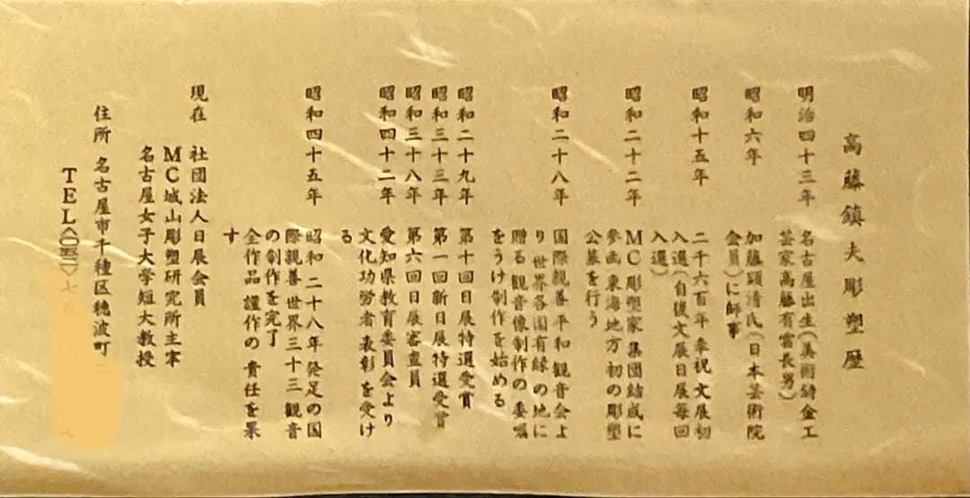 青銅文鎮　矢立　墨壺　旅文具　書道　手提　「瑞龍」　高藤鎮夫作