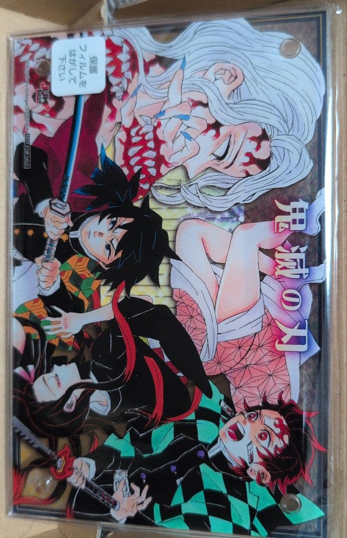 鬼滅の刃 アクリルプラーク 限定版