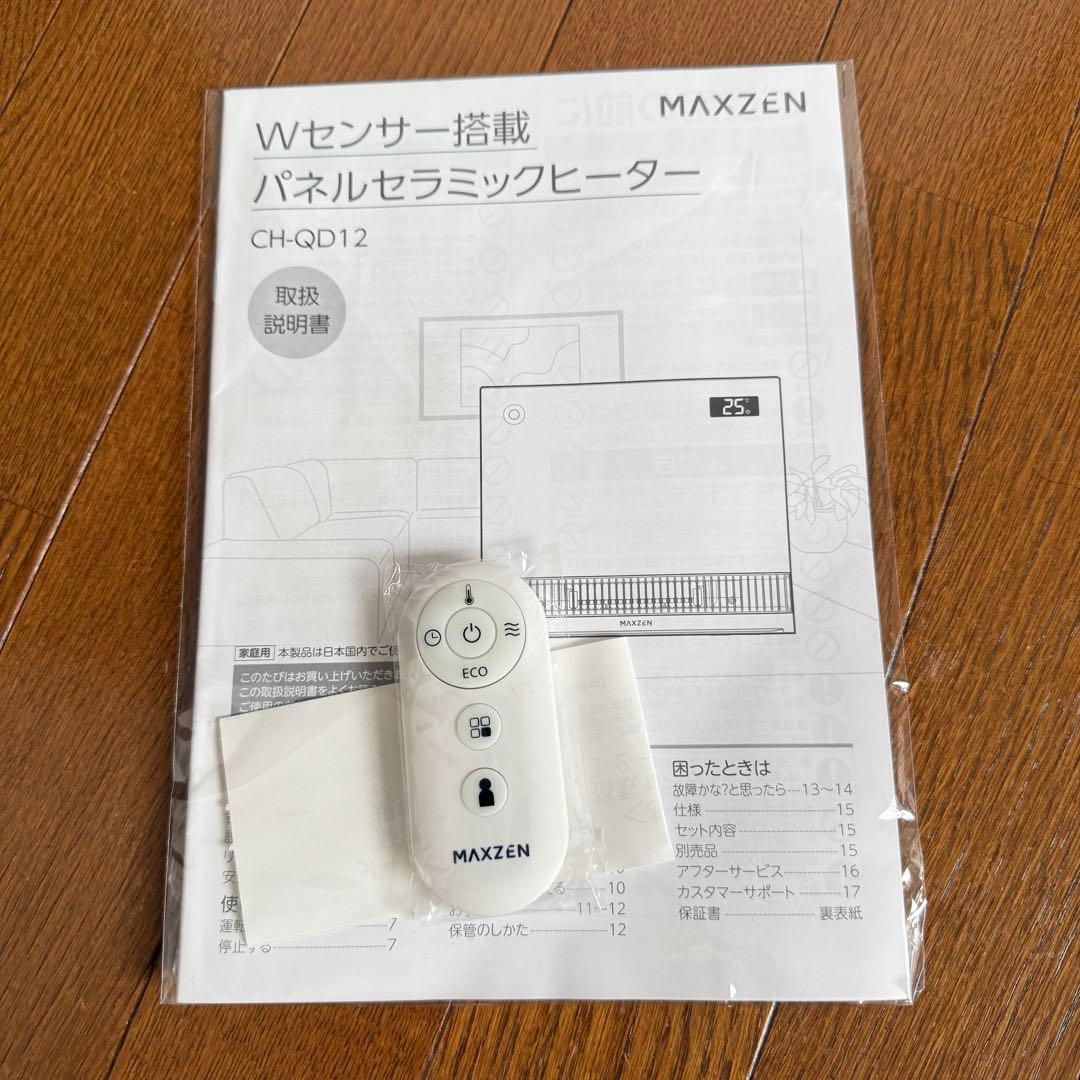 MAXZEN Wセンサー搭載　パネルセラミックヒーター　美品