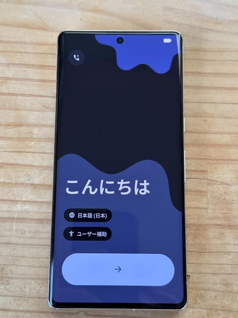 Google Pixel 7 Pro 本体 SIMフリー