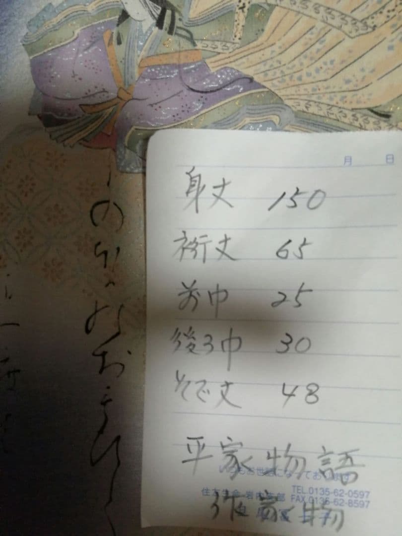 【年末価格】平家物語　紺色グラデーション 訪問着 伝統的な和柄　和歌入り　作家物