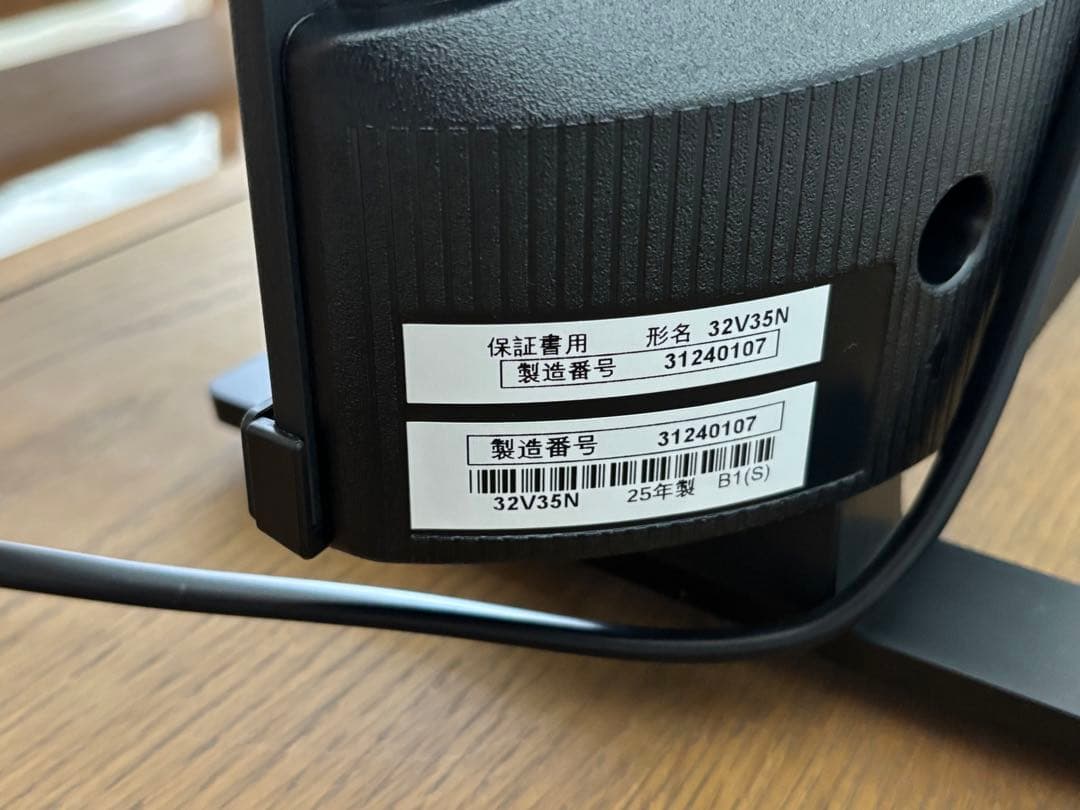 REGZA 32インチ V35Nシリーズ 液晶 32V35N 2024年モデル