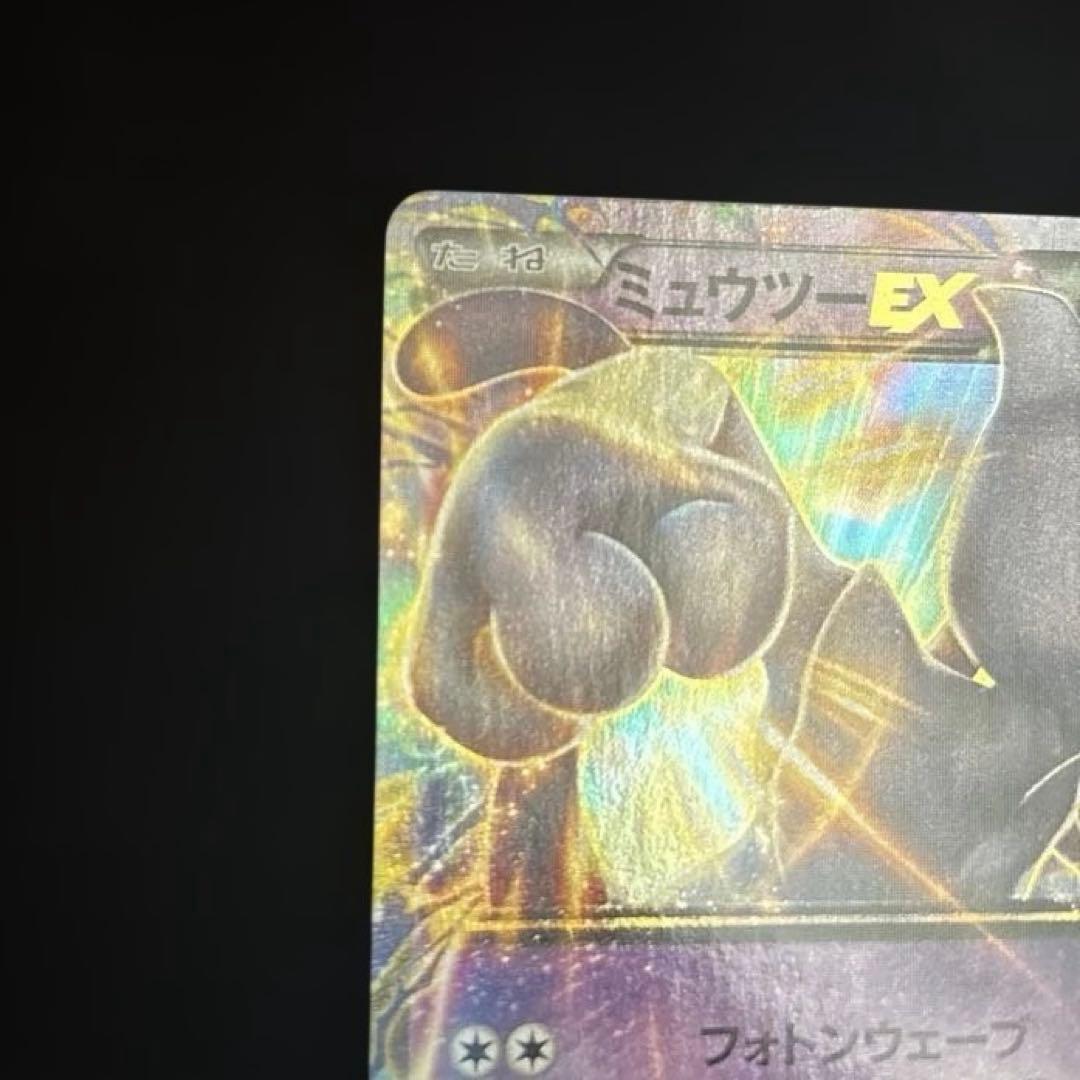ミュウツーEX：スペシャルジャンボカードパック「MミュウツーEX」