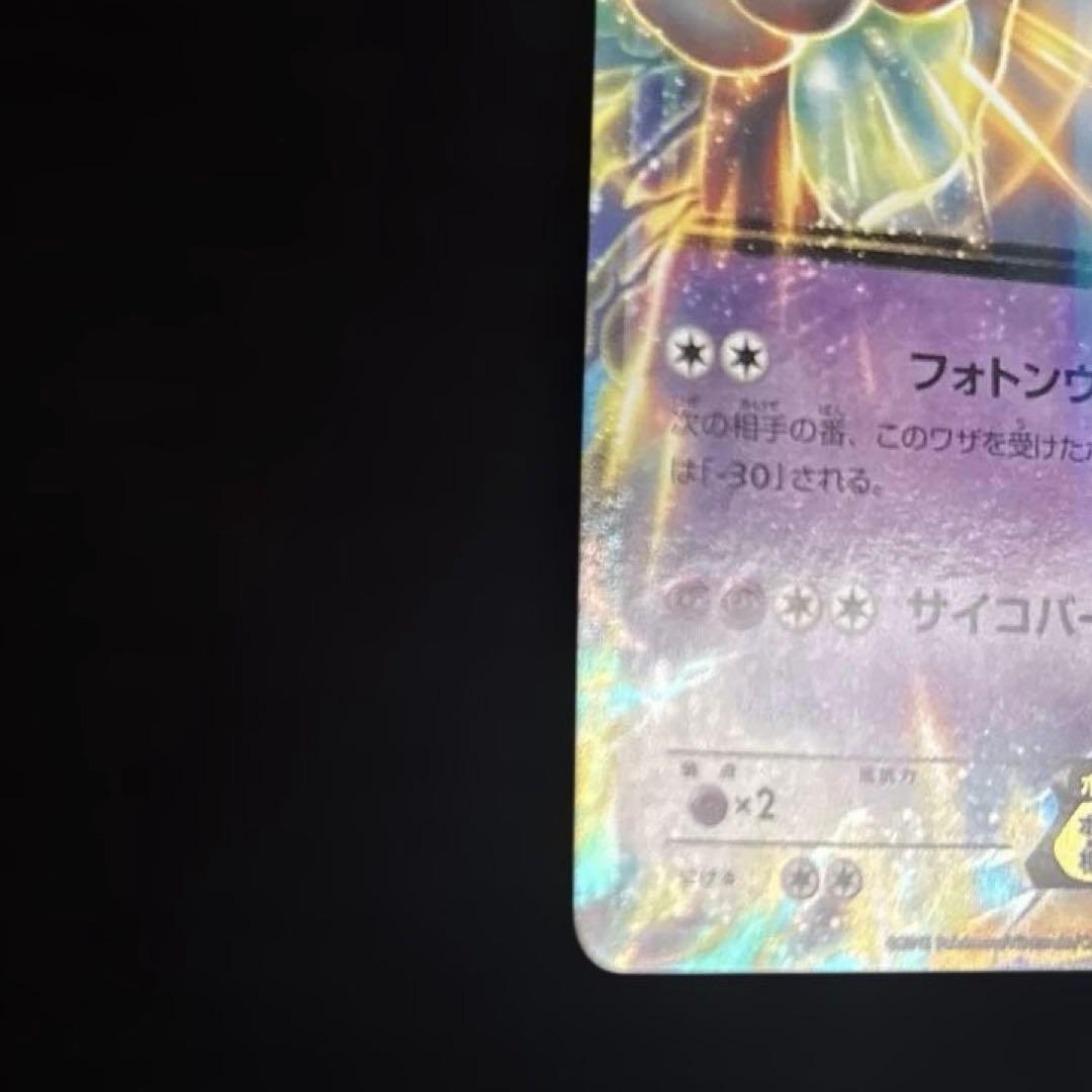 ミュウツーEX：スペシャルジャンボカードパック「MミュウツーEX」