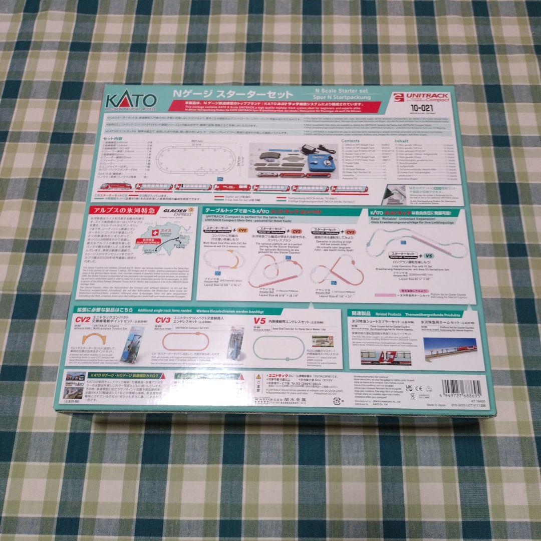 KATO 10-021 スターターセット アルプスの氷河特急