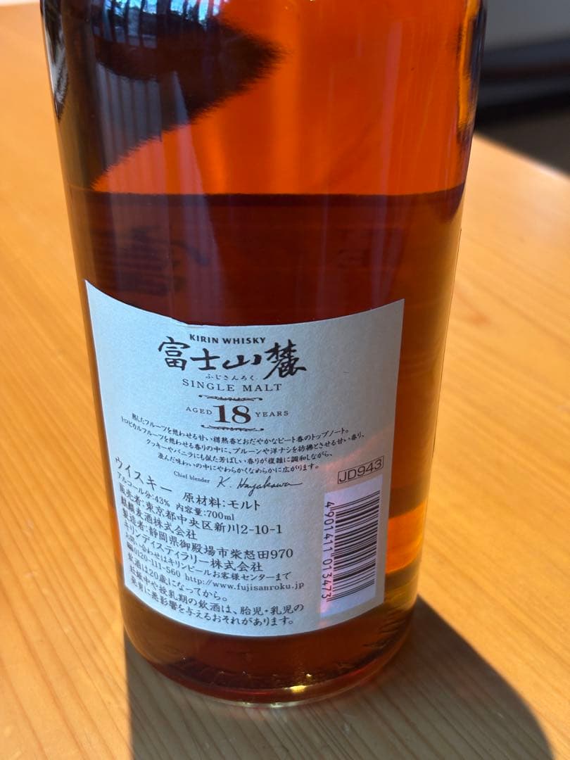 富士山麓18年 シングルモルト 販売終了円柱外箱 キリン