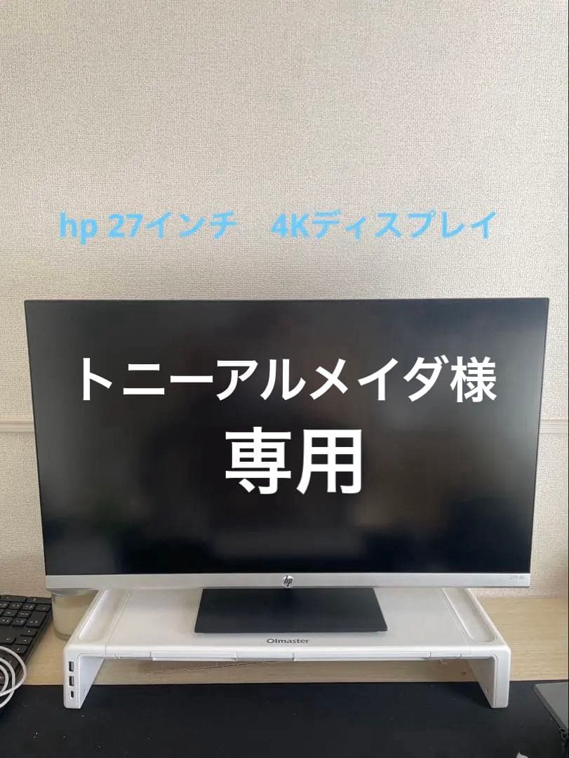 HP 27f4K 27インチ ディスプレイ