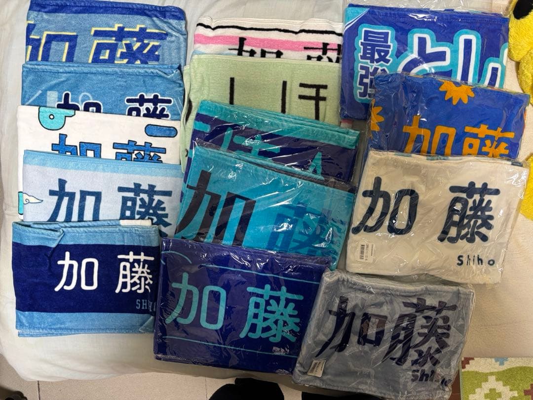 加藤史帆　推しメンタオルまとめ売り