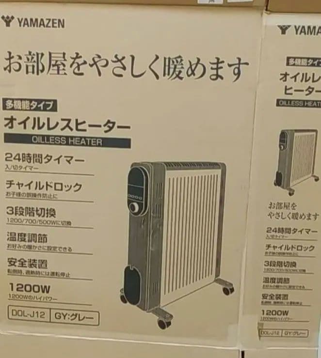 断捨離中YAMAZENオイルレスヒーターオイルフリーヒーターDOL-J12