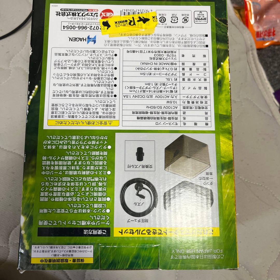 EXO TERRA MONSOON SOLO モンスーンソロ　新品